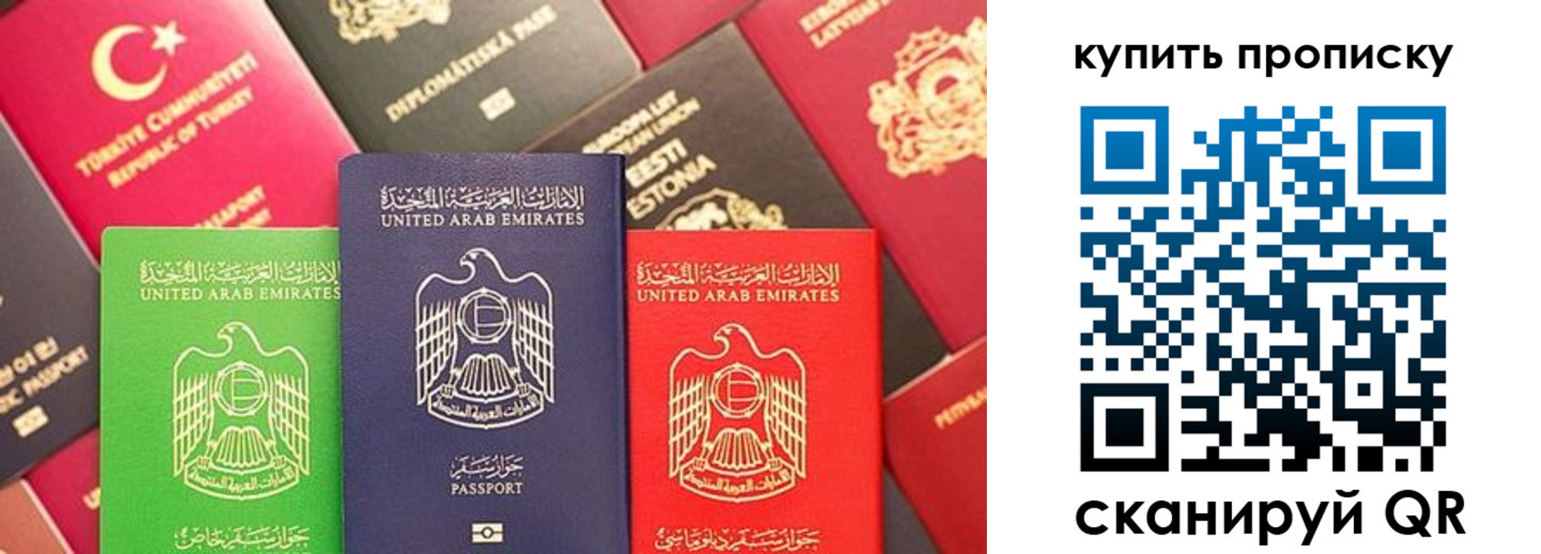 прописка штамп в Железноводске