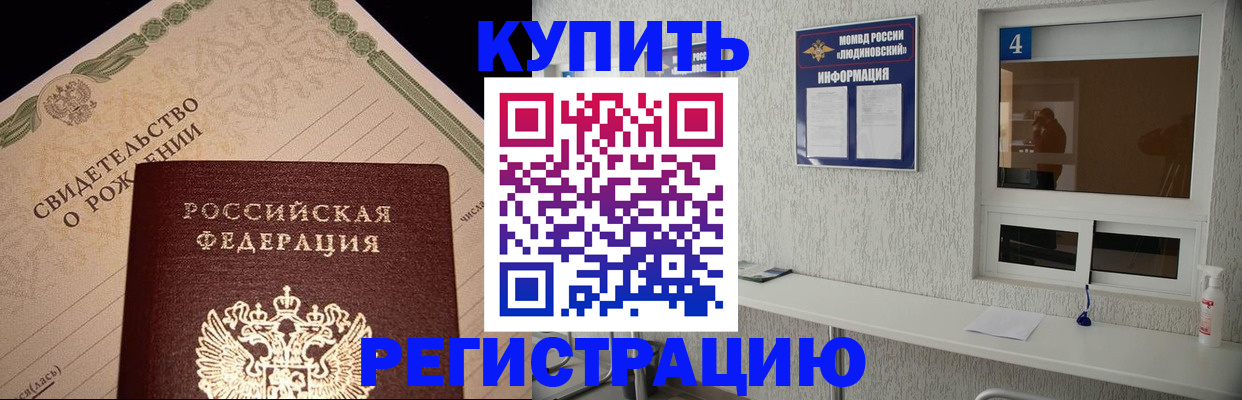 регистрация для дет. сада в Железноводске