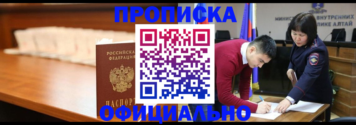 временная регистрация в квартире в Железноводске