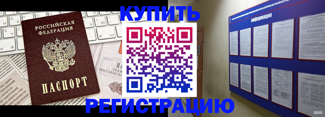 прописка поиск в Железноводске