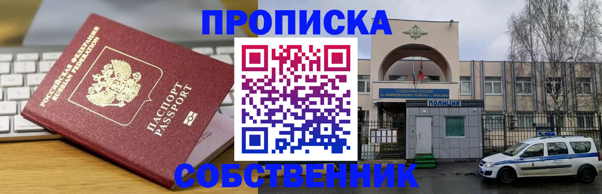 пропишу в квартире в Железноводске