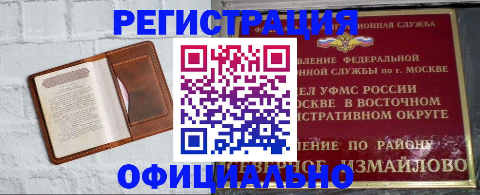 прописка ребенка в Железноводске